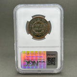 Estate Copper 1857 Large Date N - 1 1C Braided Hair Cents NGC XF Details - Walter Bauman Jewelers
