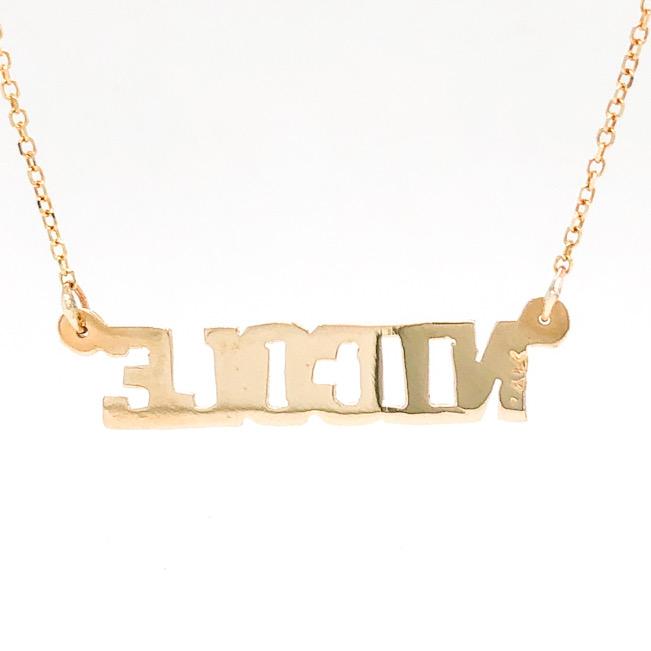 14K YG Block Font Name Necklace - Walter Bauman Jewelers
